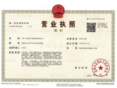 營業執照